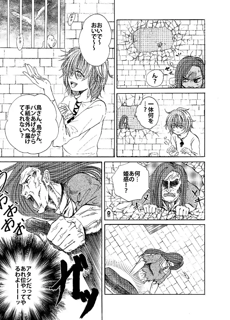 塔上のクレア姫