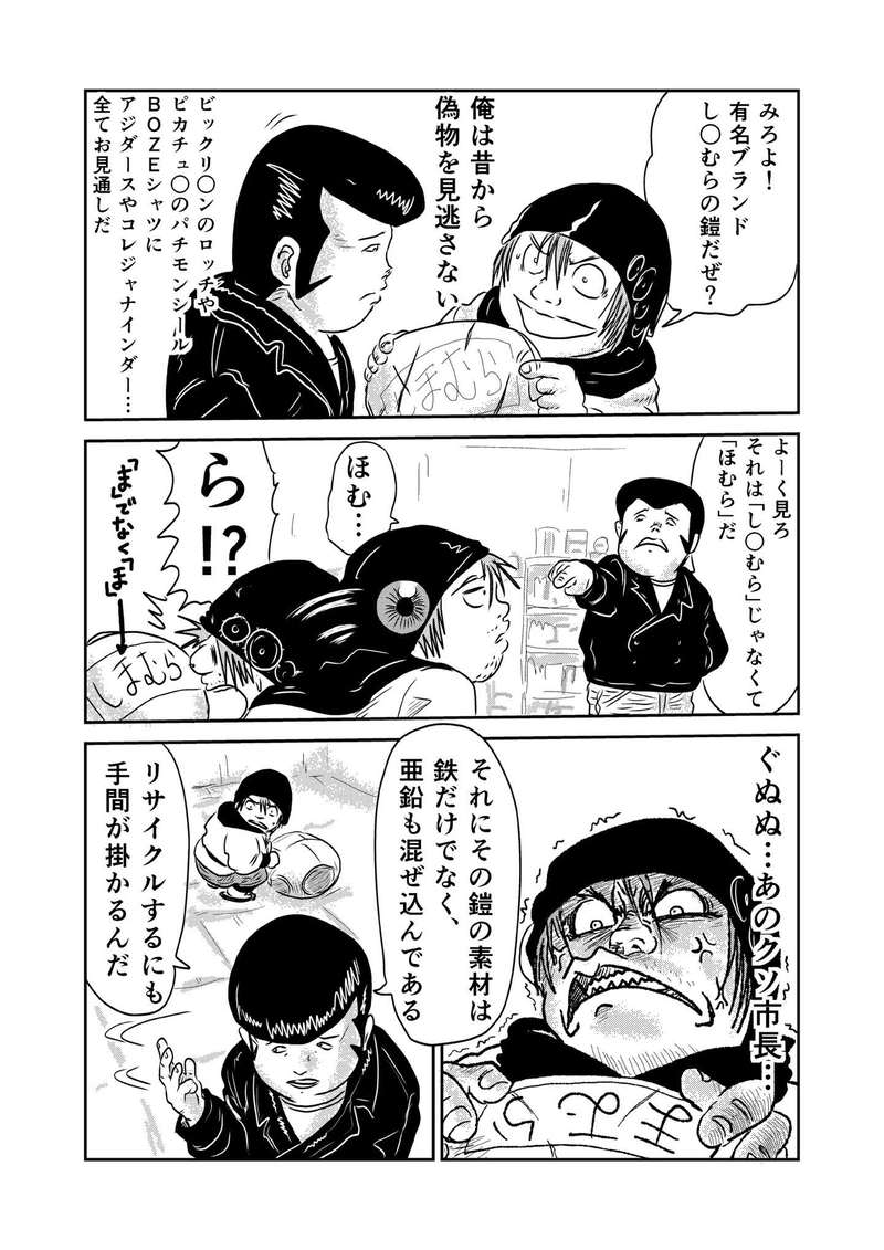 第三章　仲間　三節