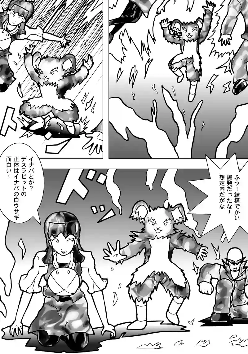 11話