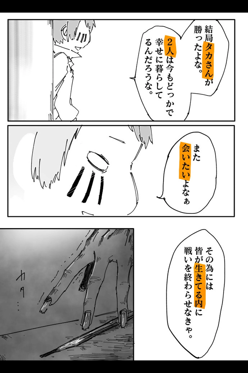 No.74-7「実現されたドア」