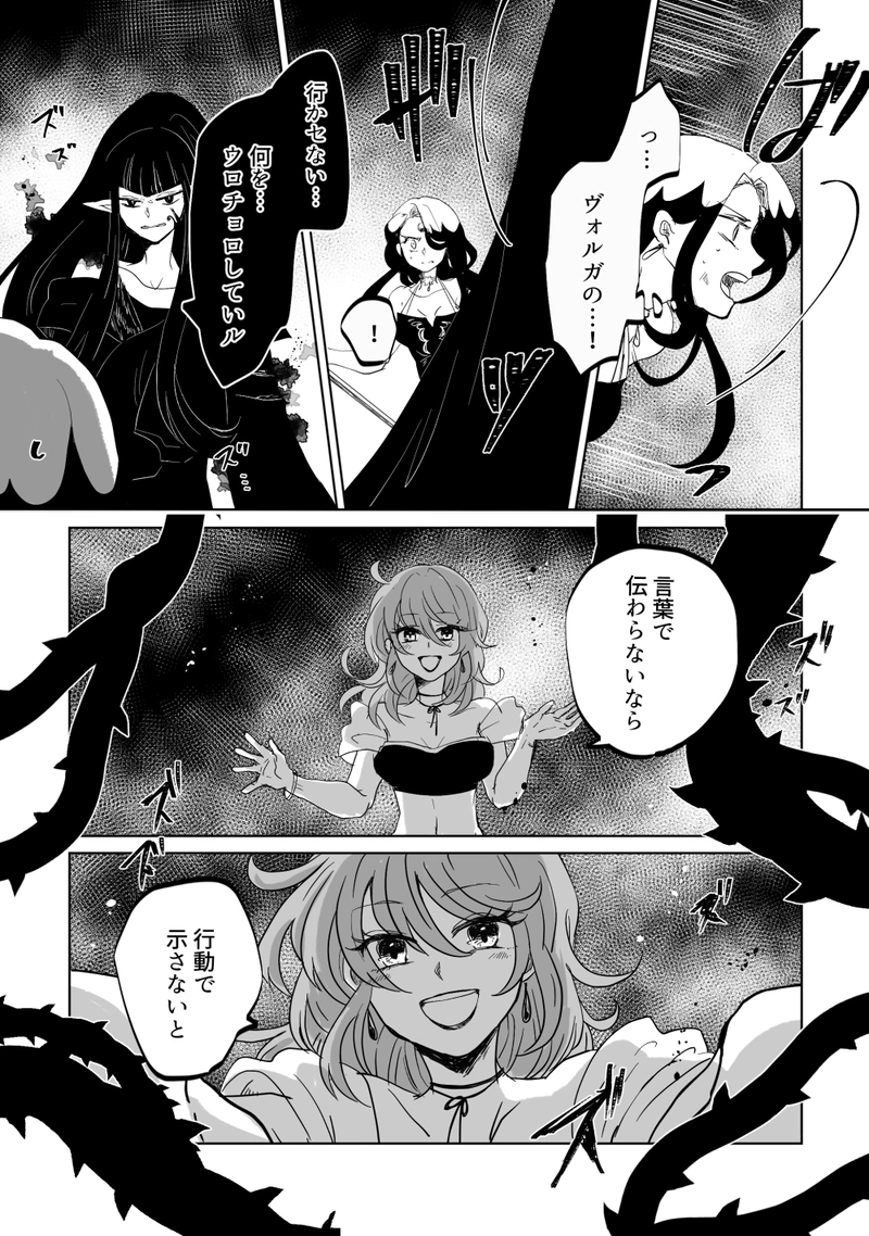 第49話：愛しき炎