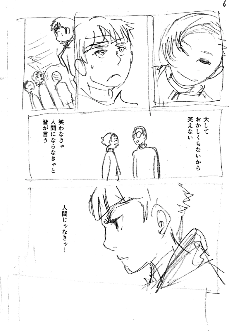 [Aｍ]01.衝動～エリス～ （ネーム）