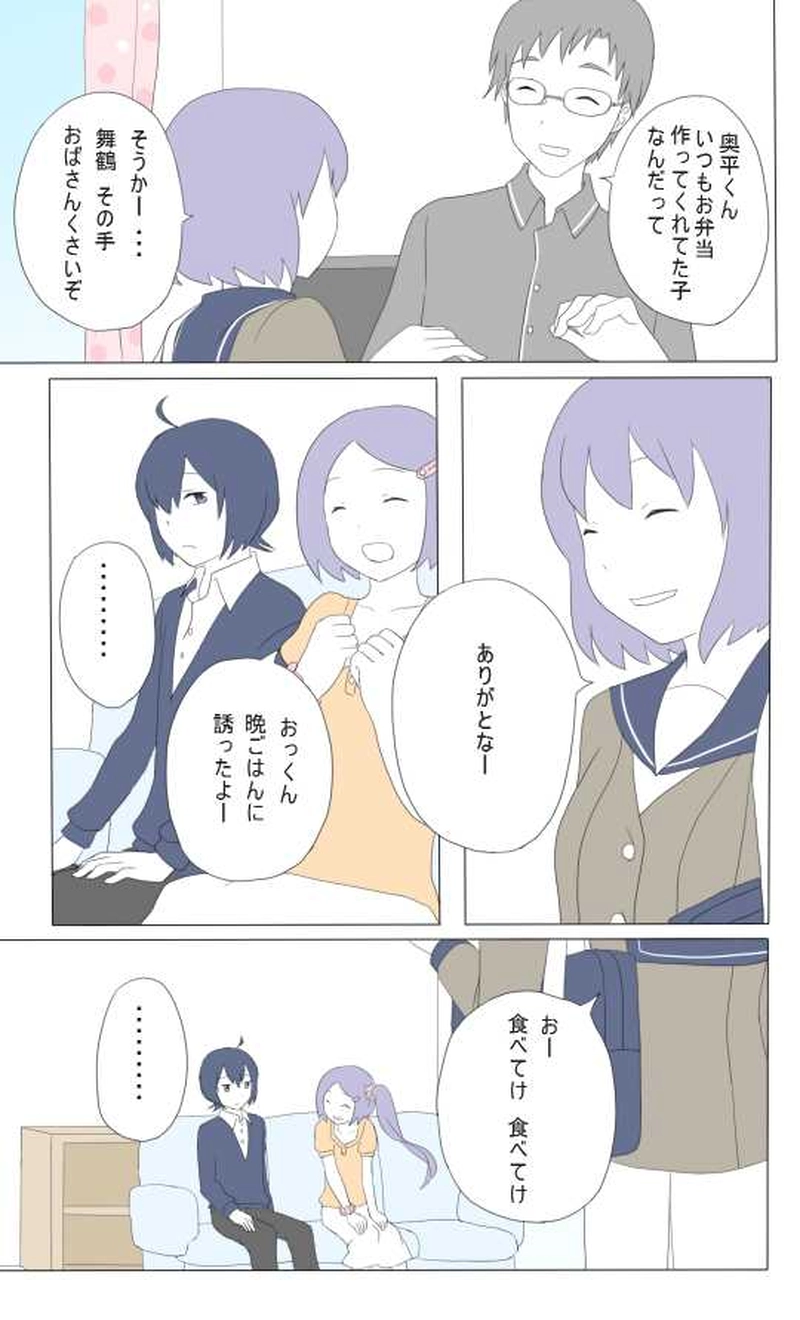 ５話　わからない