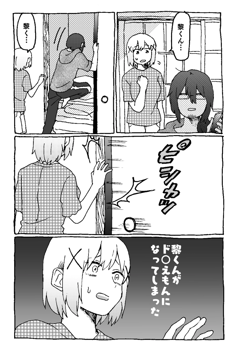 7話「押し入れ」