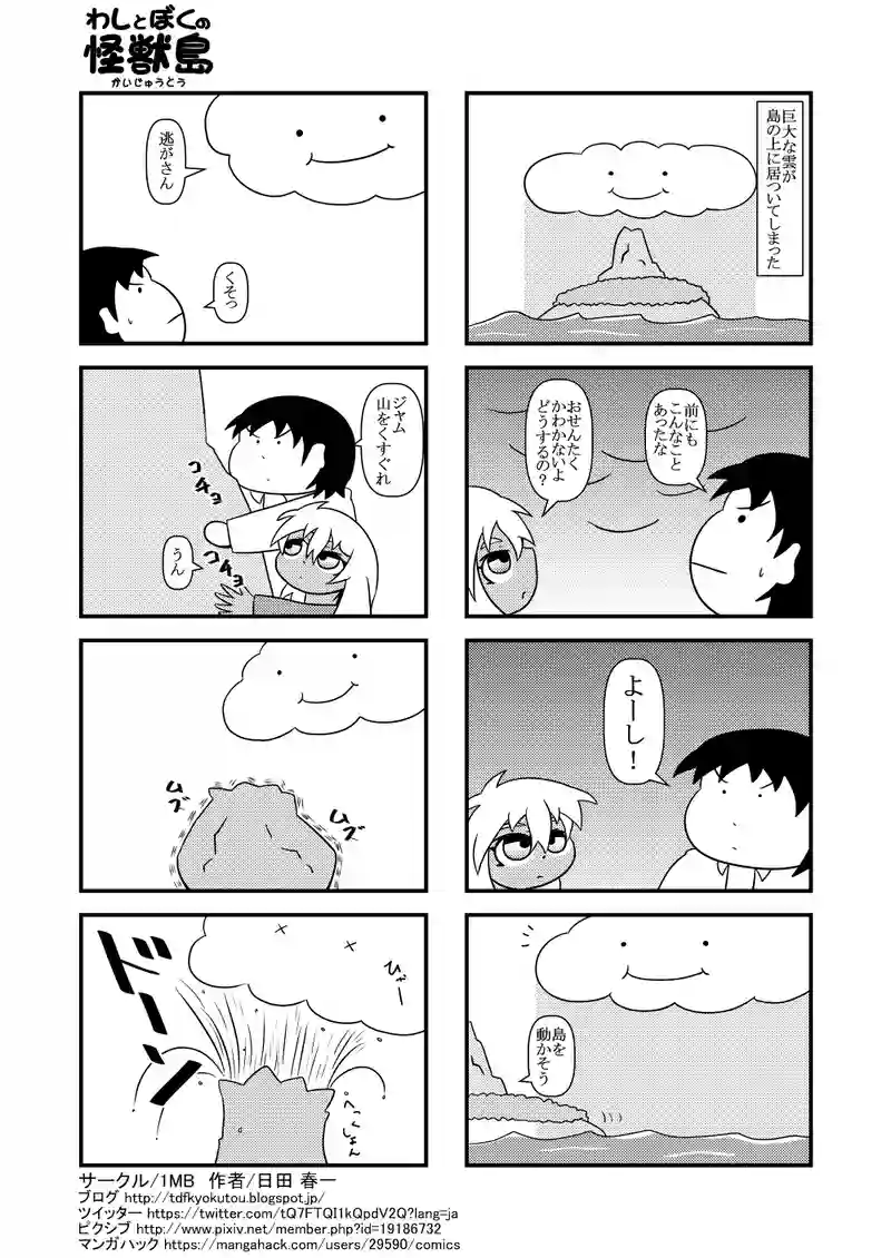 島対雲