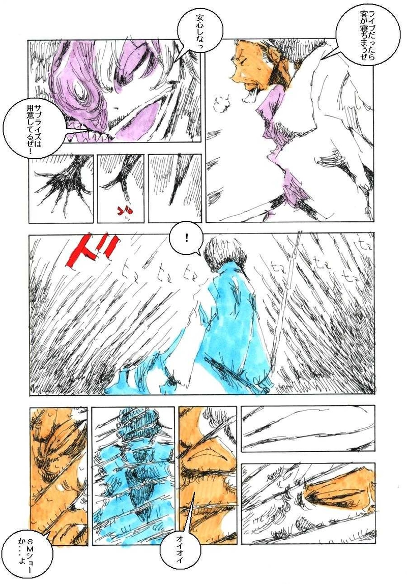 ギフトショコラ【終・アイデンティティ】