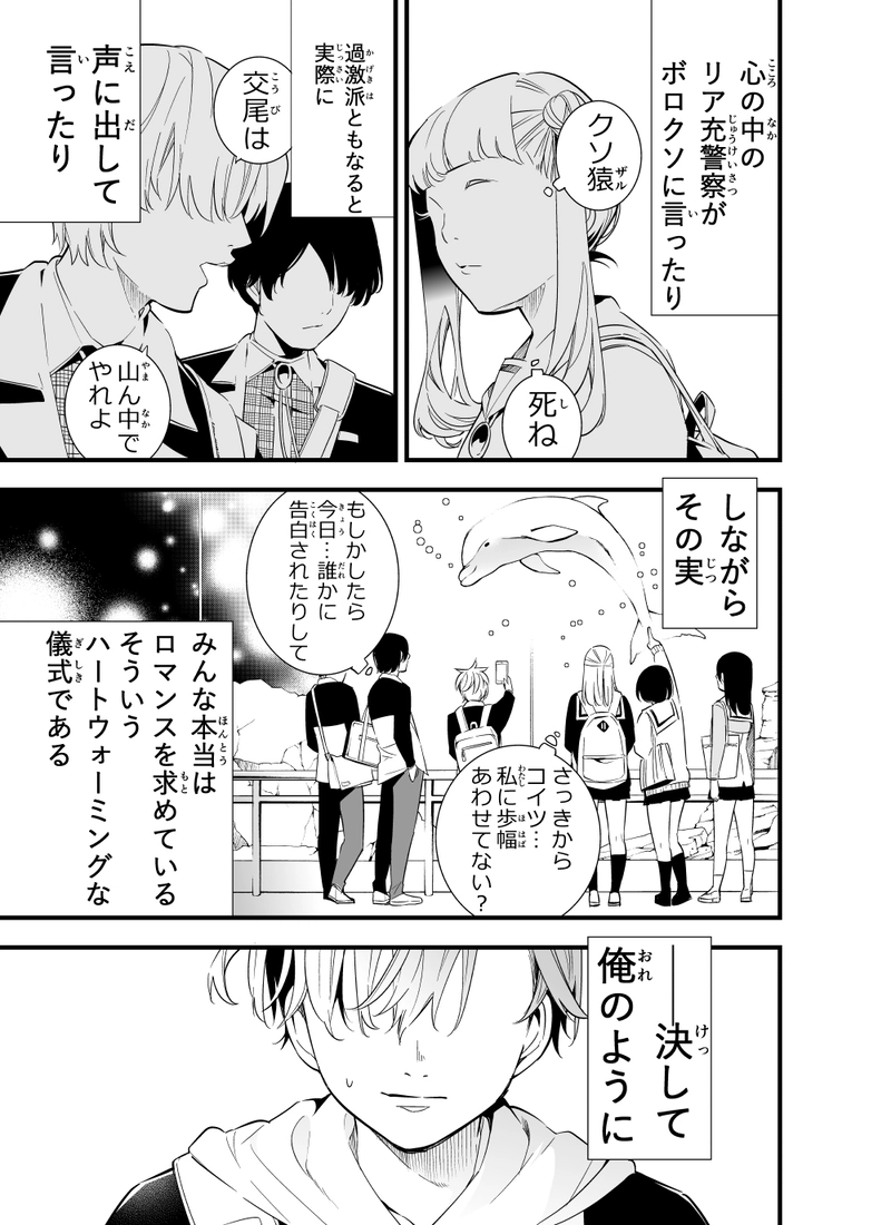 第六話「魔の四角地帯」