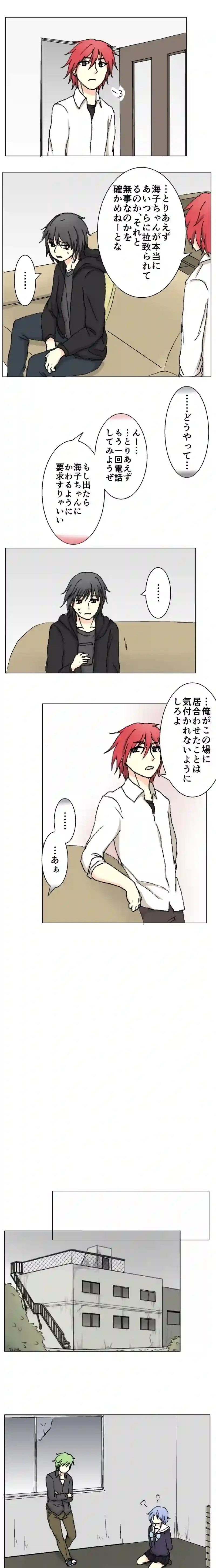 63話　緑色の勧悪懲悪④