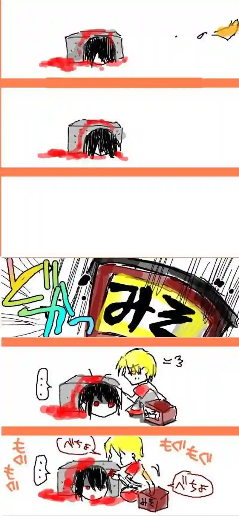 2012/08/17「こんにゃくKさんをいじめるだけ」