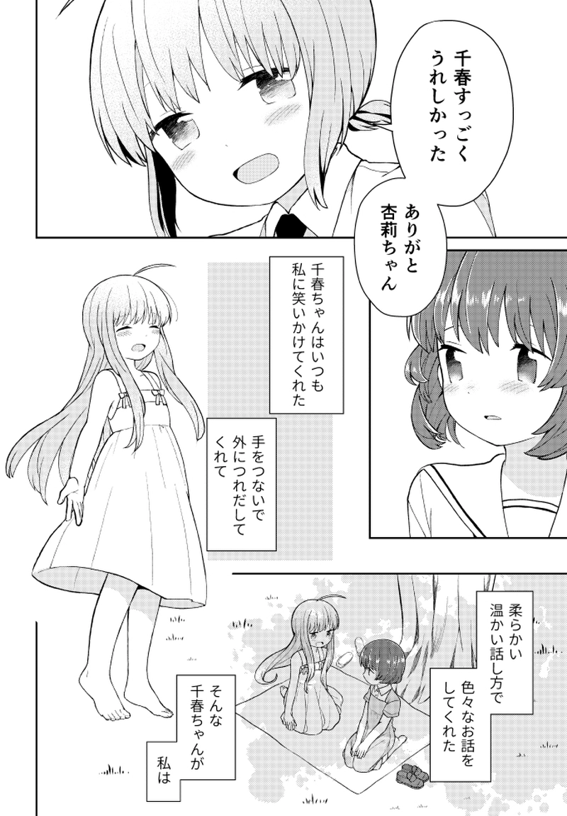 １話、２話