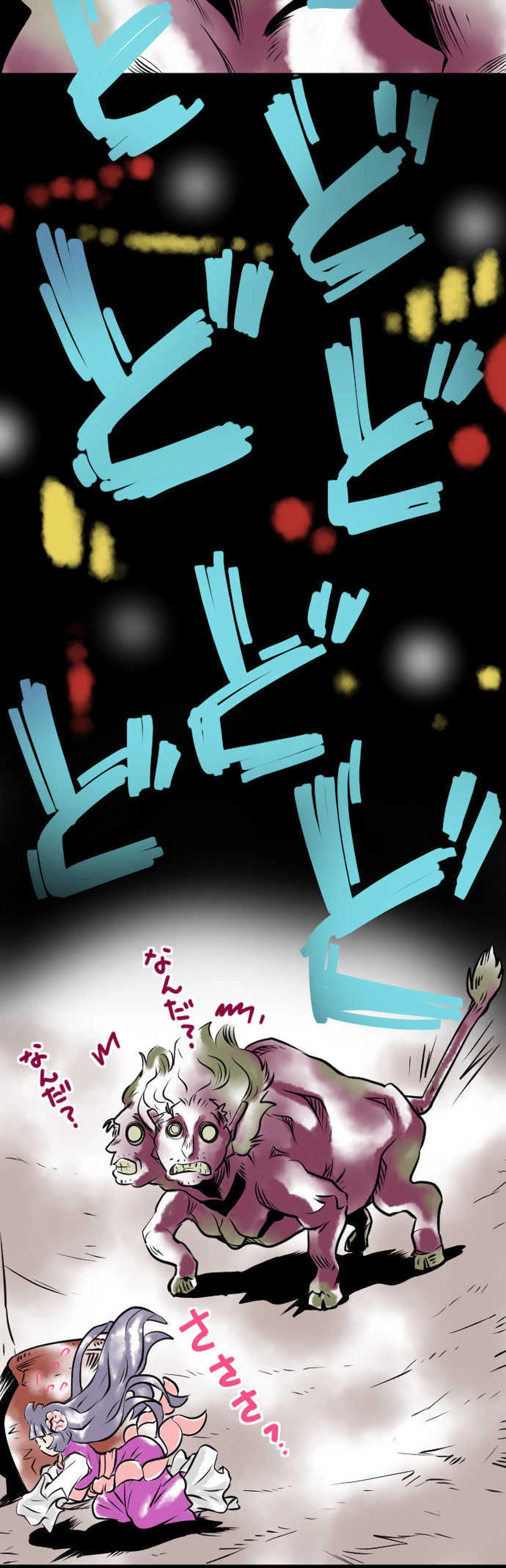 鬼市　第十五話