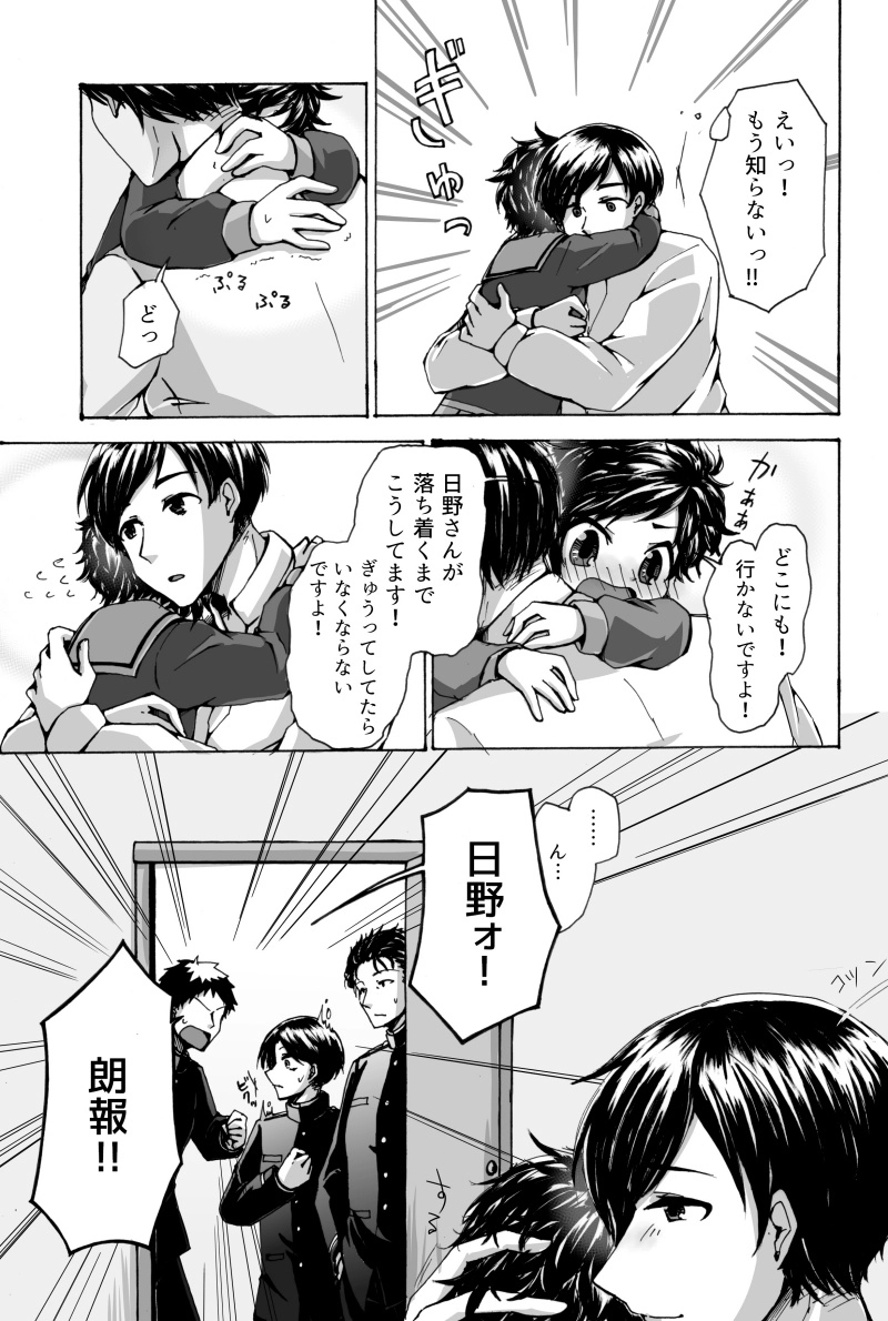 第四話『かわるもの』