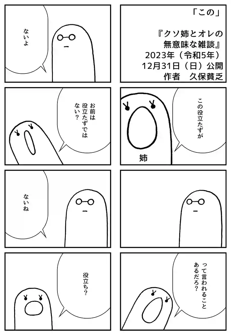 この