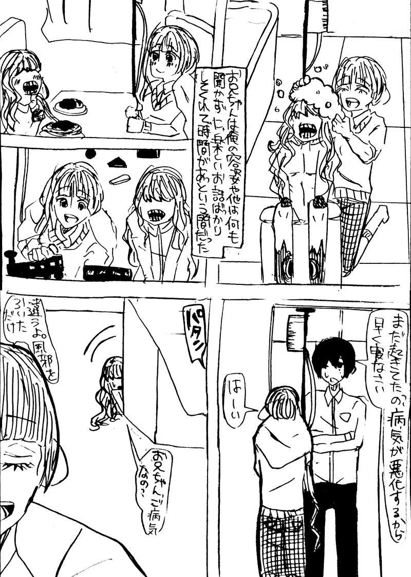 No.44：No name boyⅡ