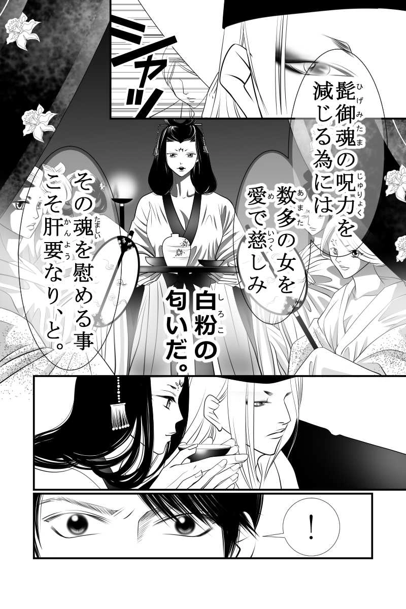 第13話 あらたまの年