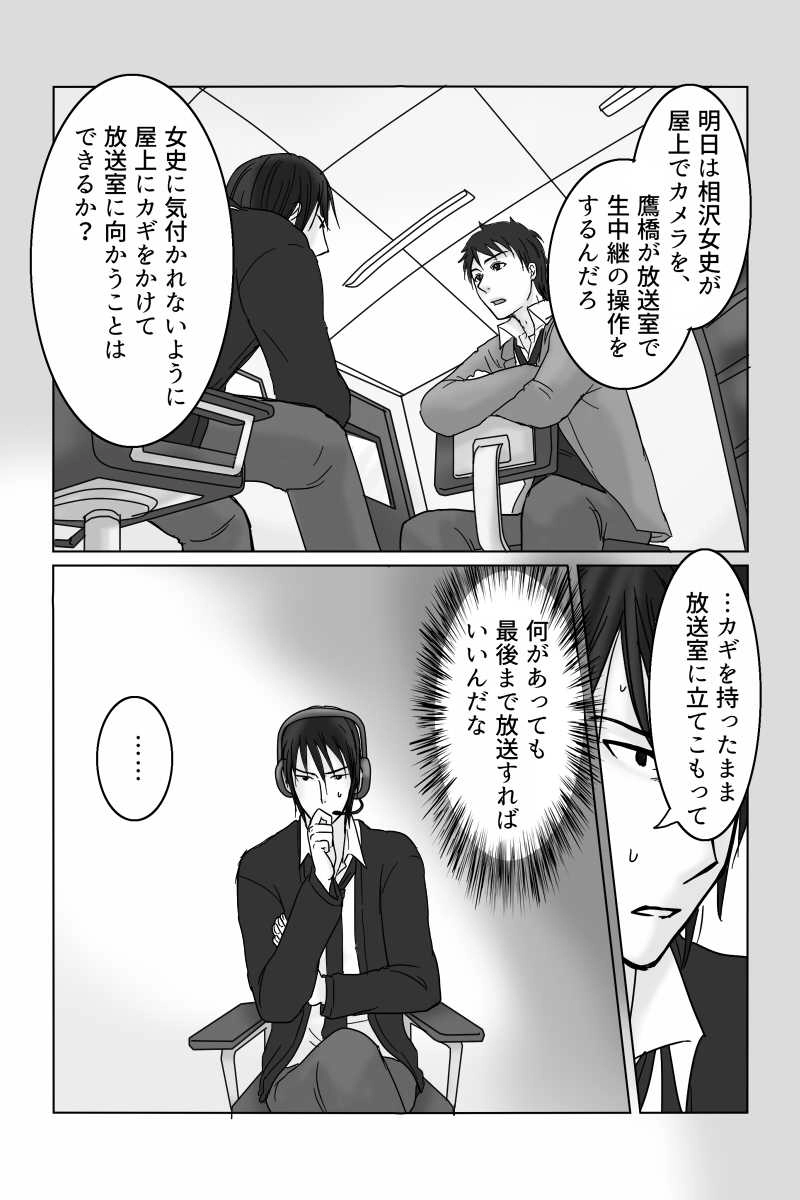 生徒会長に告ぐ！⑨