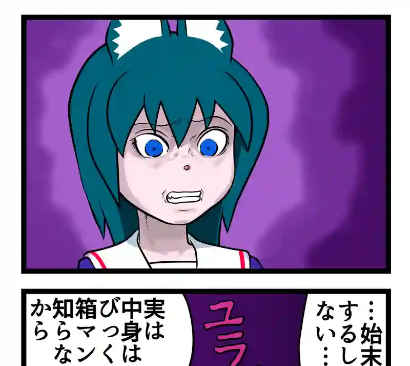 4コマ　2本