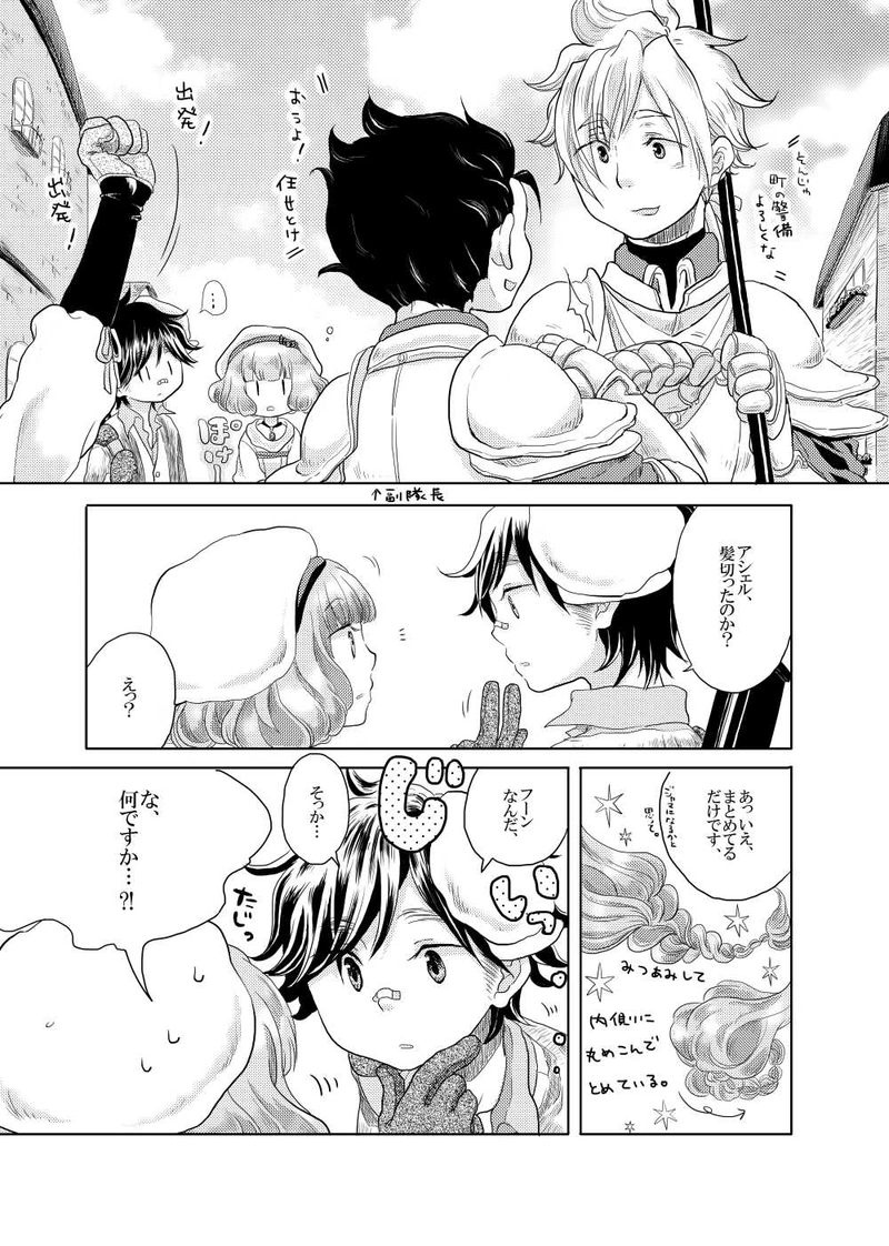 扉の向こうへ・前編