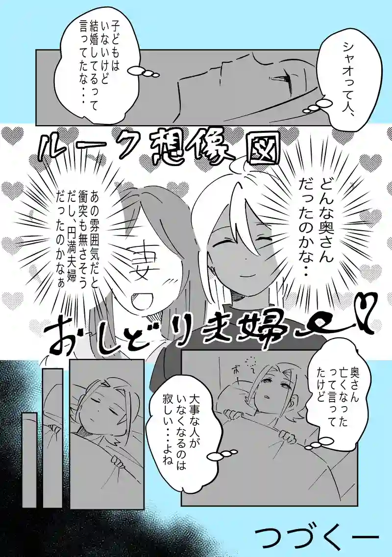 34話「子守り」