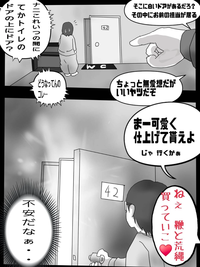 第五話　ユキオ君女装するの世界