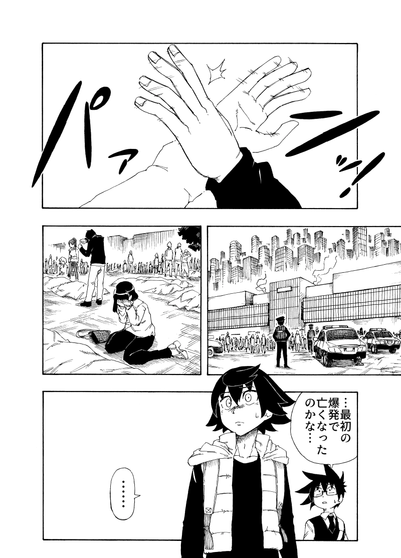 (第10話) モールテロ(2)