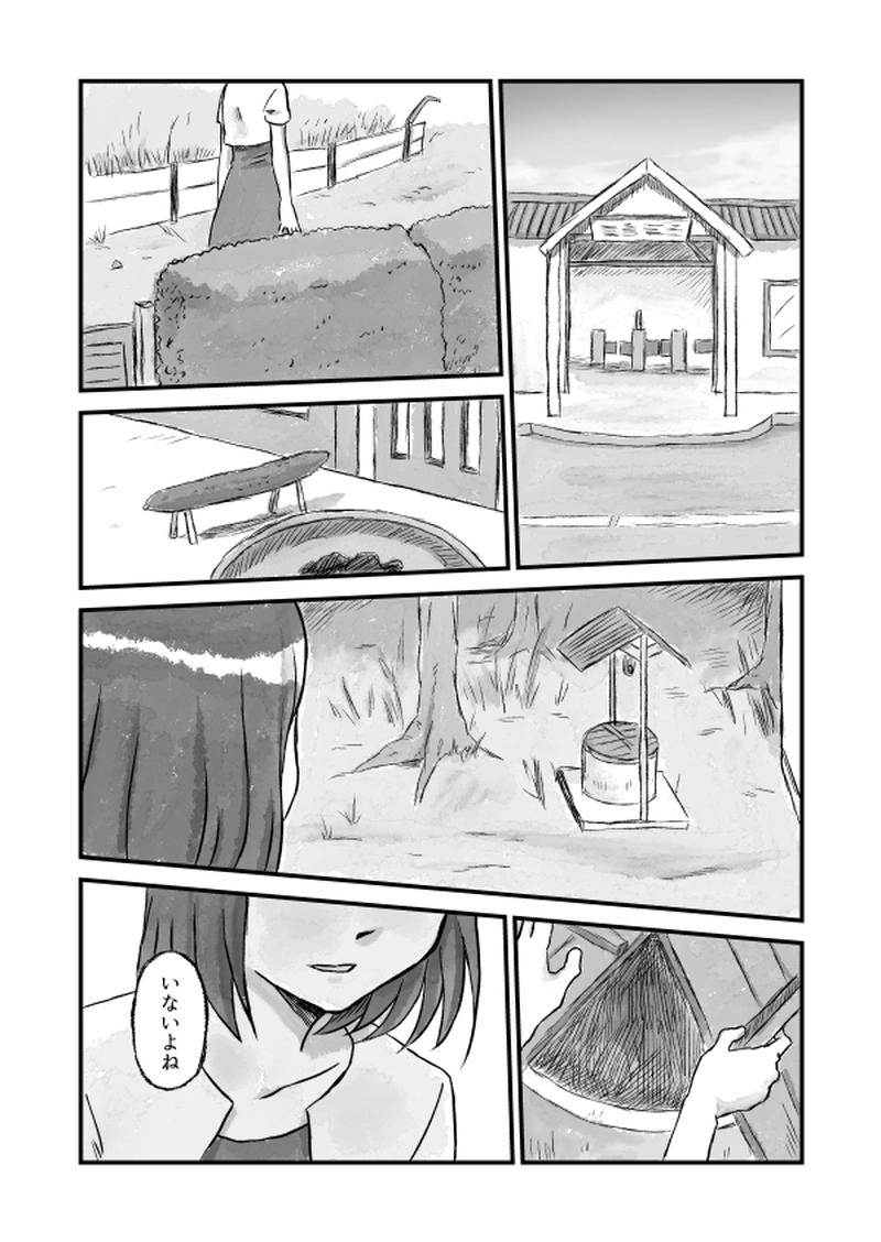 真夜中のともだち