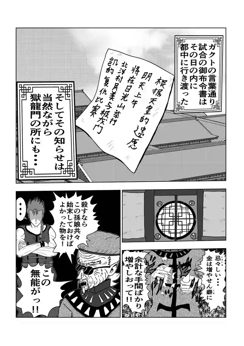 26話