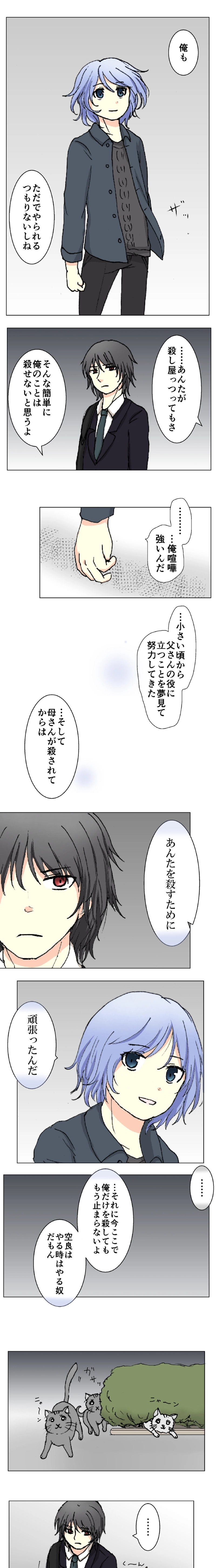 59話　前夜