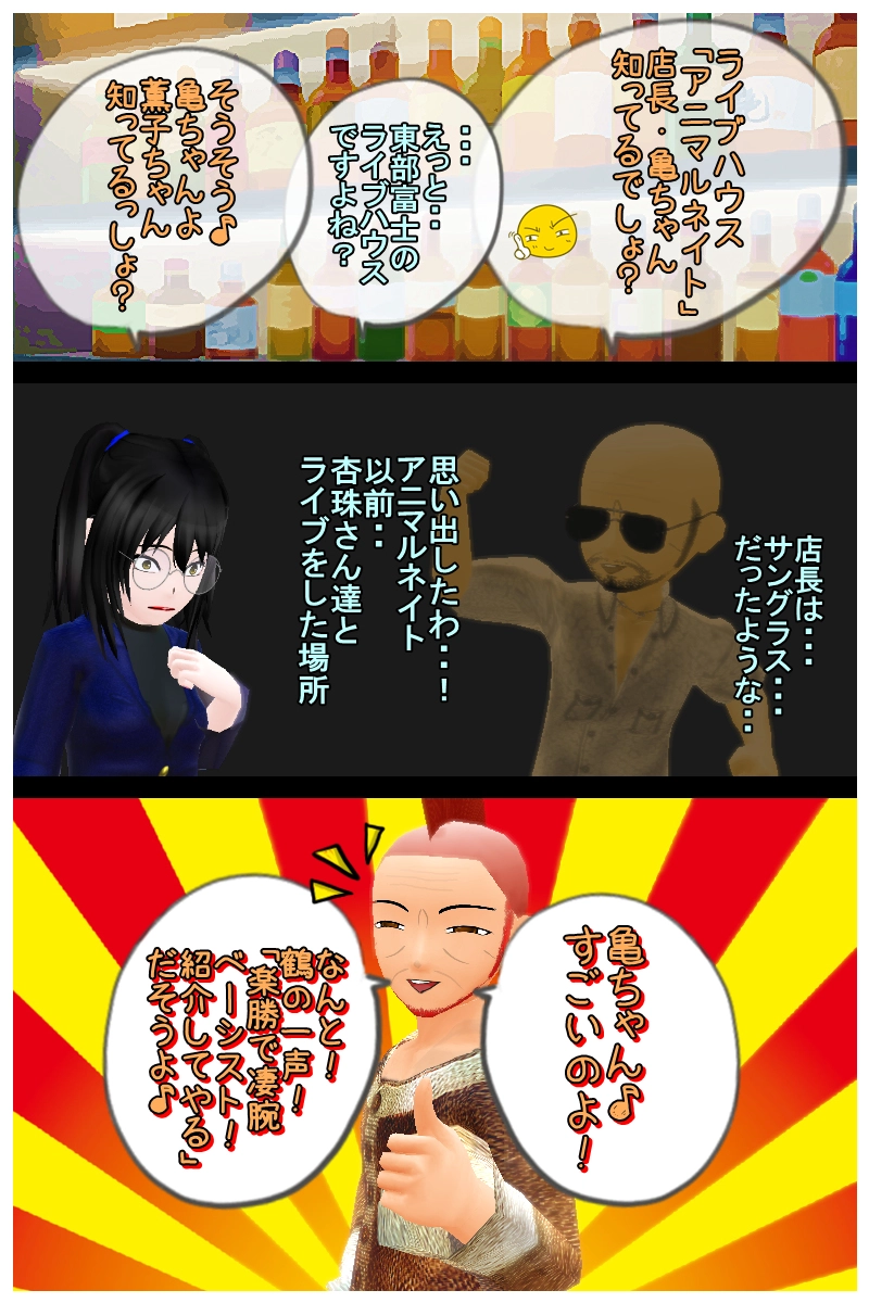 第二十六話「デリヘルを呼ぶときはホテルを使った方がいいと思う！」