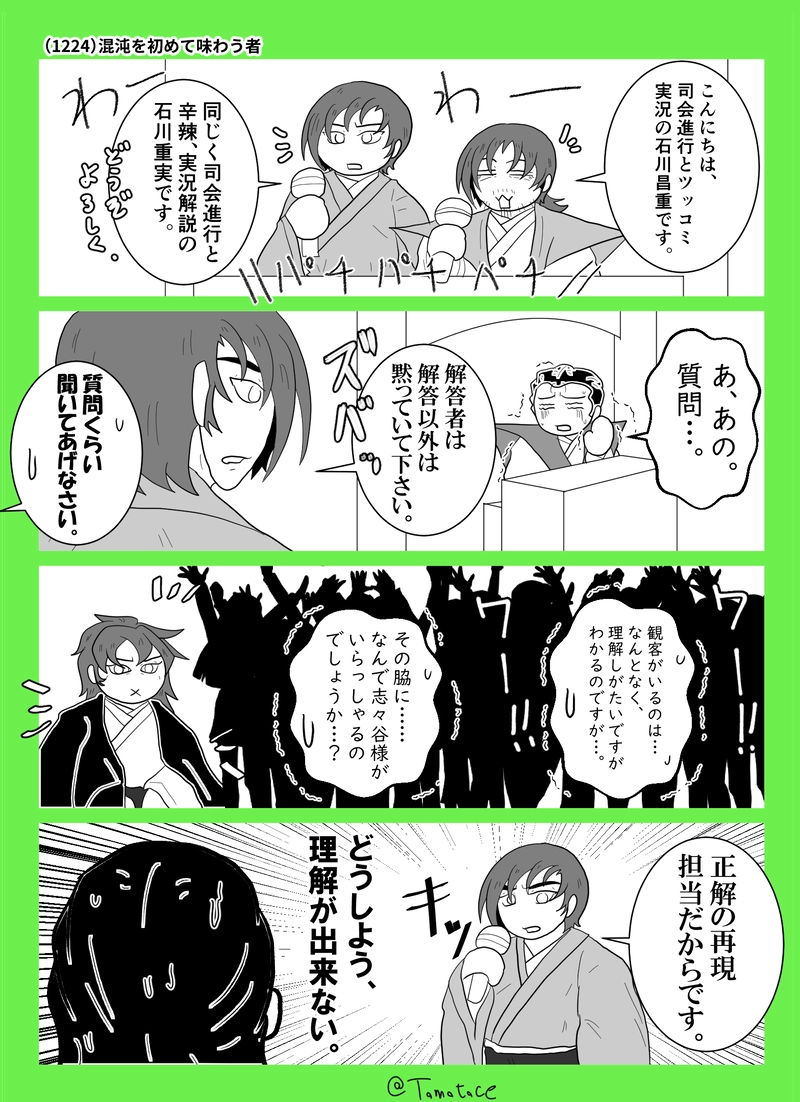 第四十九話「知恵と勇気だ、町奉行！」の巻【後編】