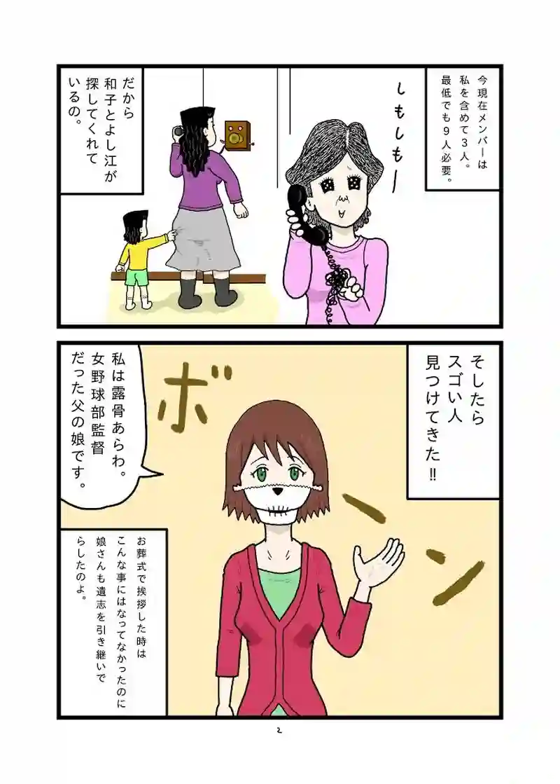 落葉パリ子の短い一生30