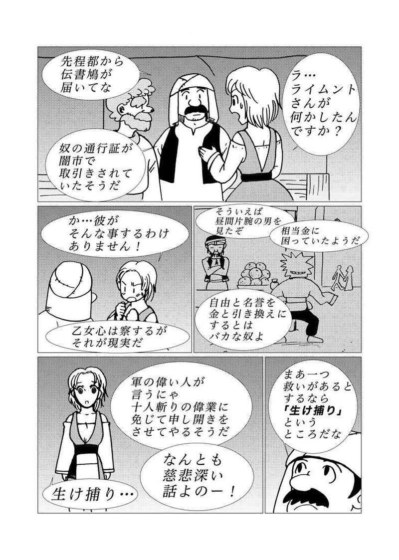 カサンドラ３９話