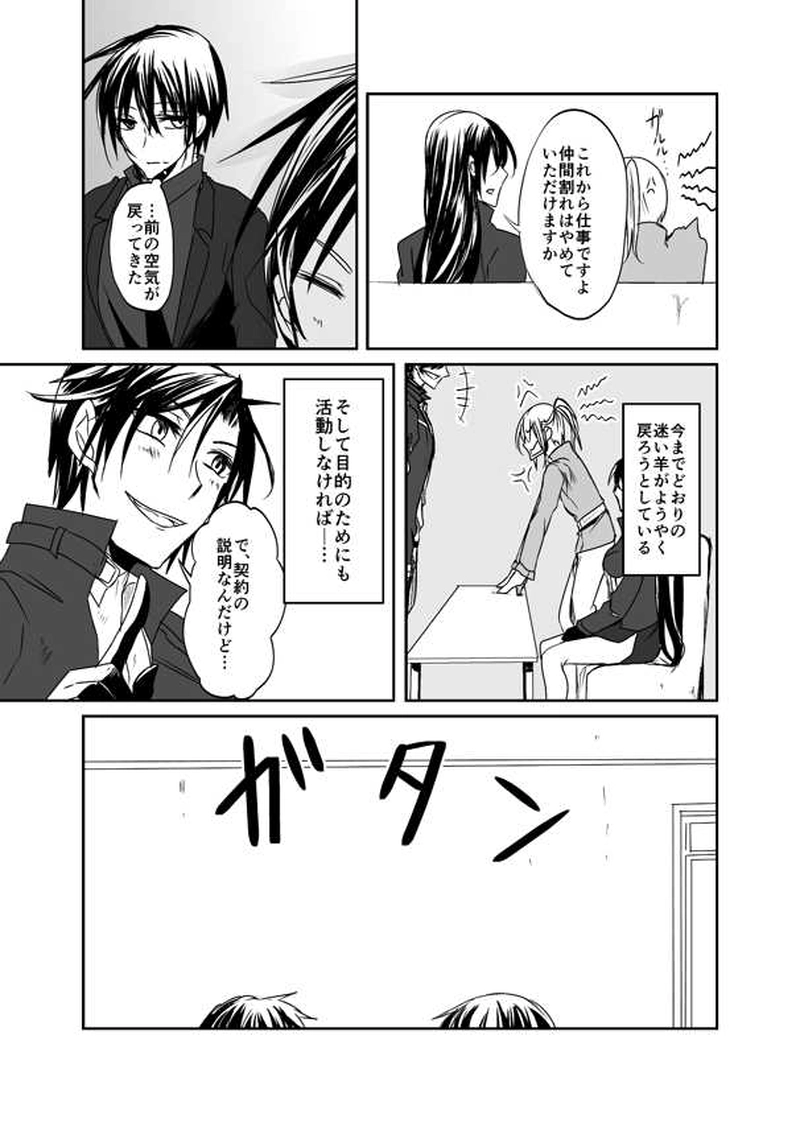 第22話【ChapterⅡ完】