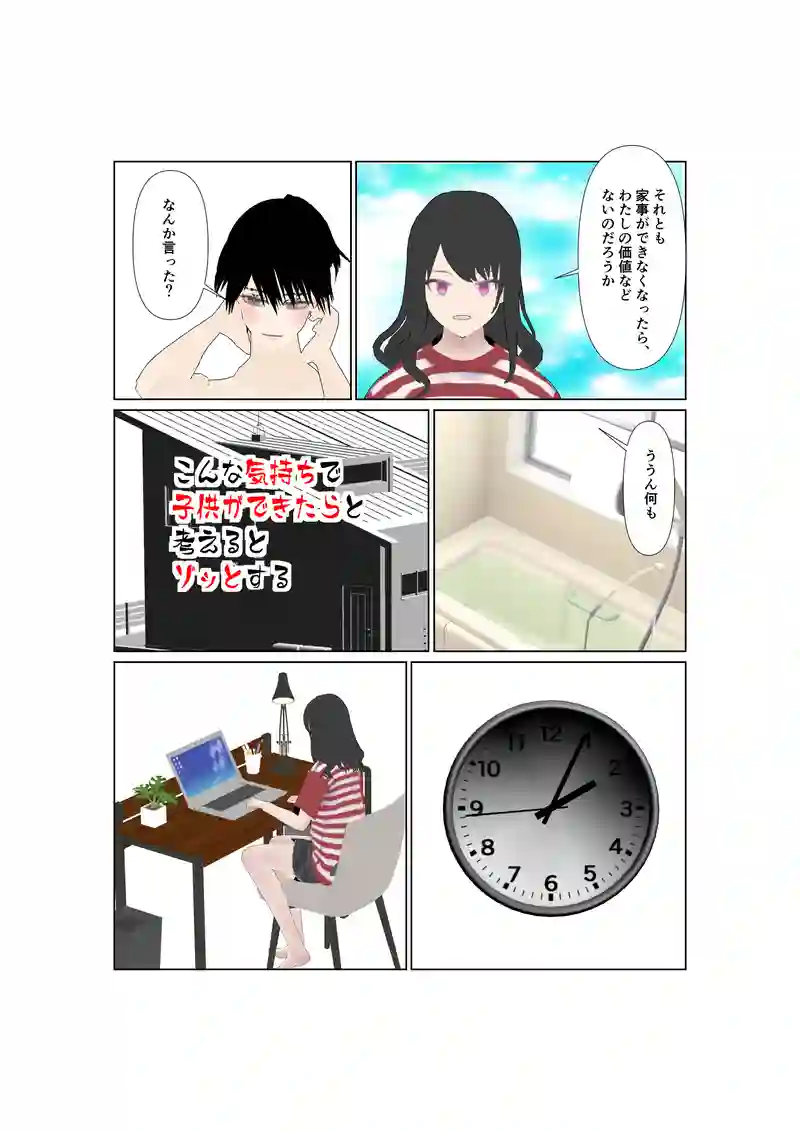EP37：すれ違い掛け違い