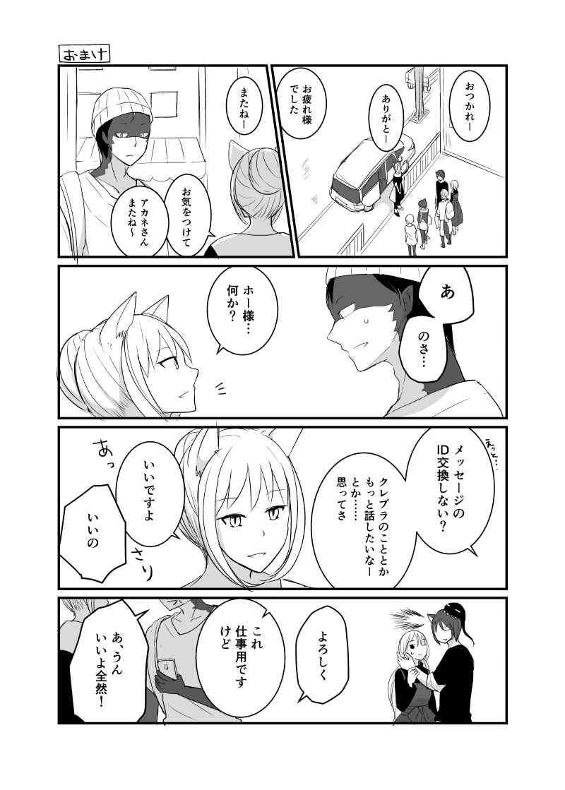 カレイドスコープの魔女　35話