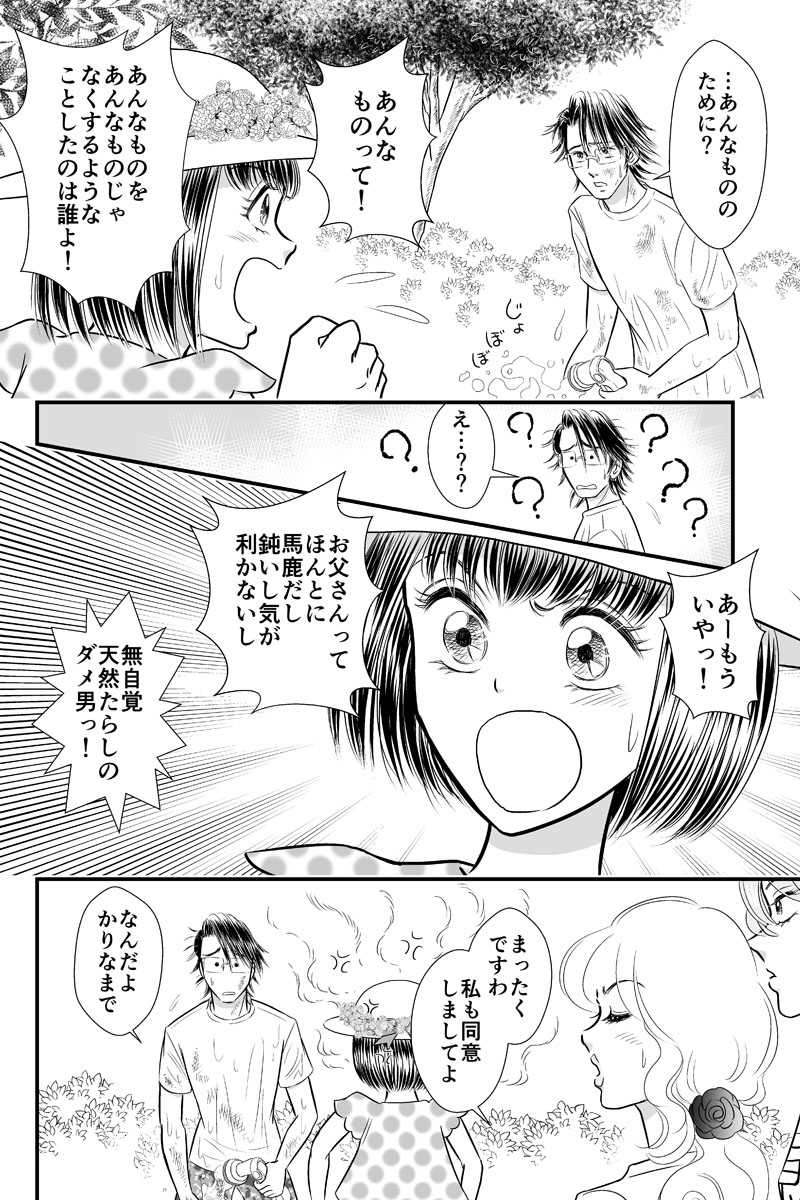 第二章10時限目「進歩と後退」