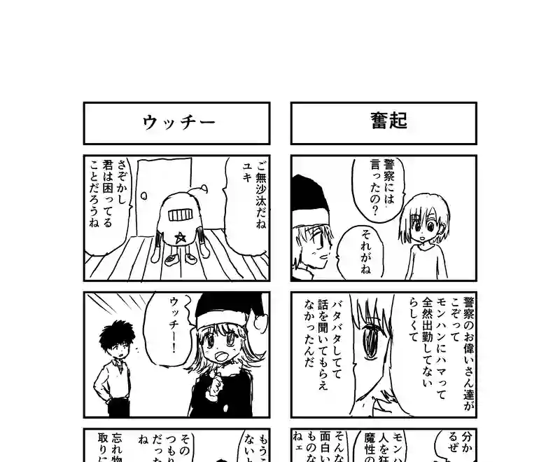 京都で天狗を捕まえたい