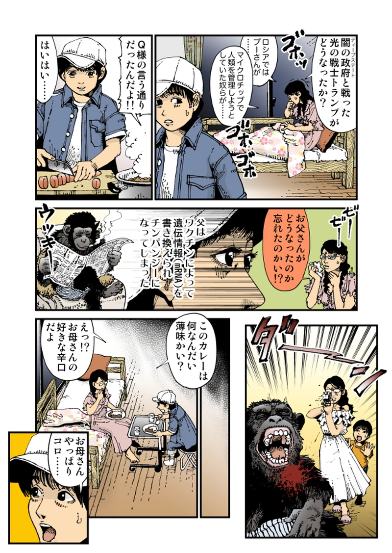 【StoF】ある未来の可能性