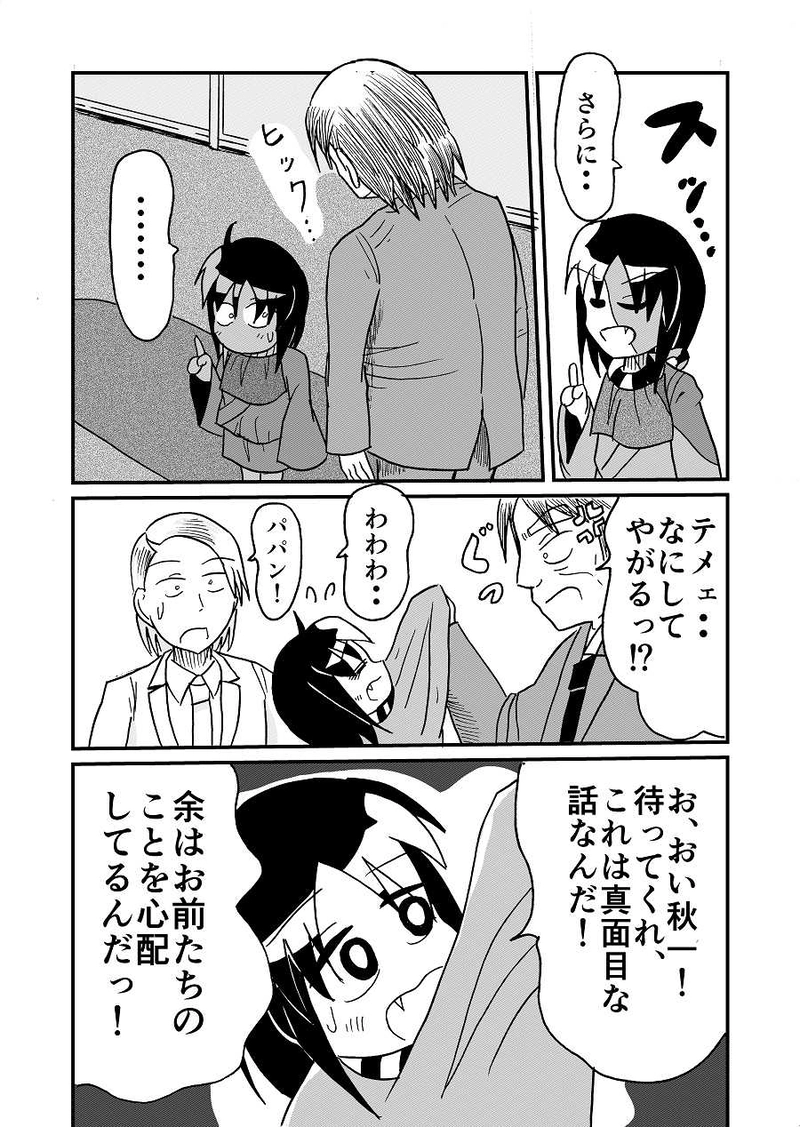 妖術山殺人事件４