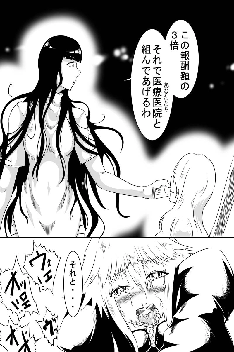 魔獣狩りの魔女 27話