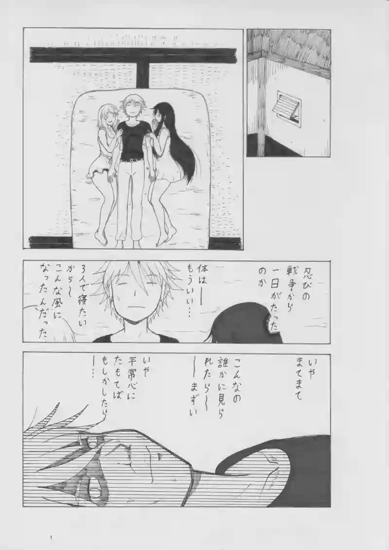 第７７話　いっしょ