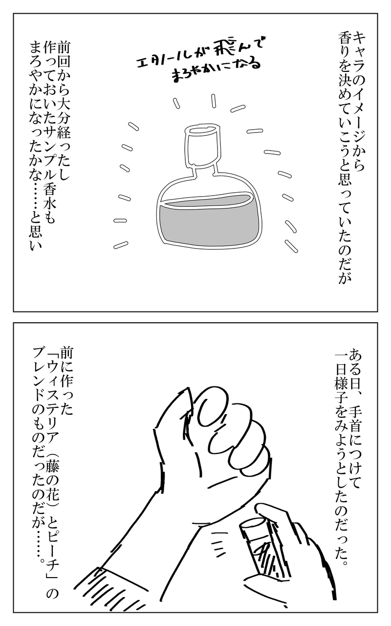 １０話～１７話まとめ