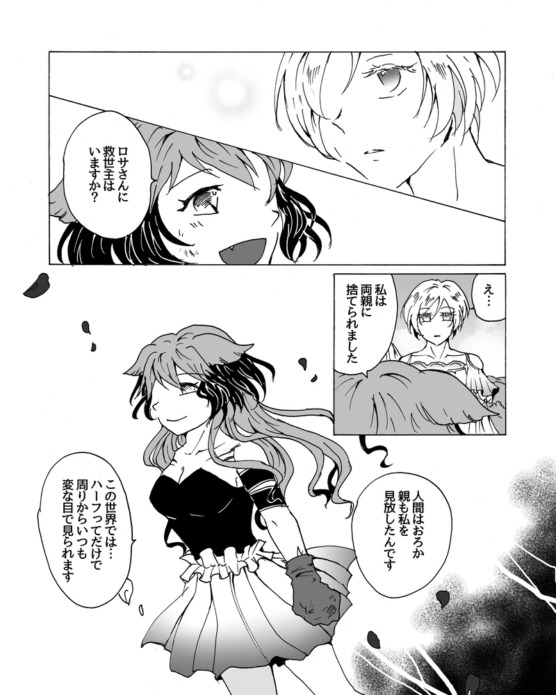 episode32.　私の救世主