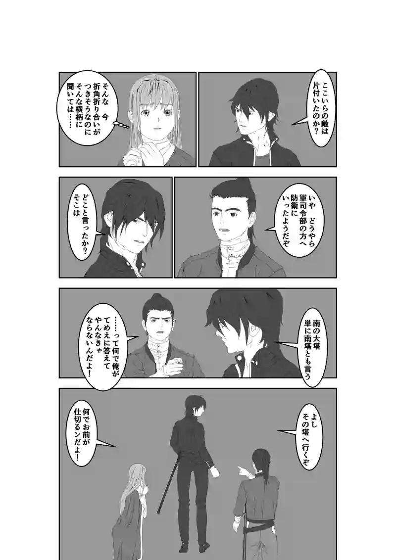第43話