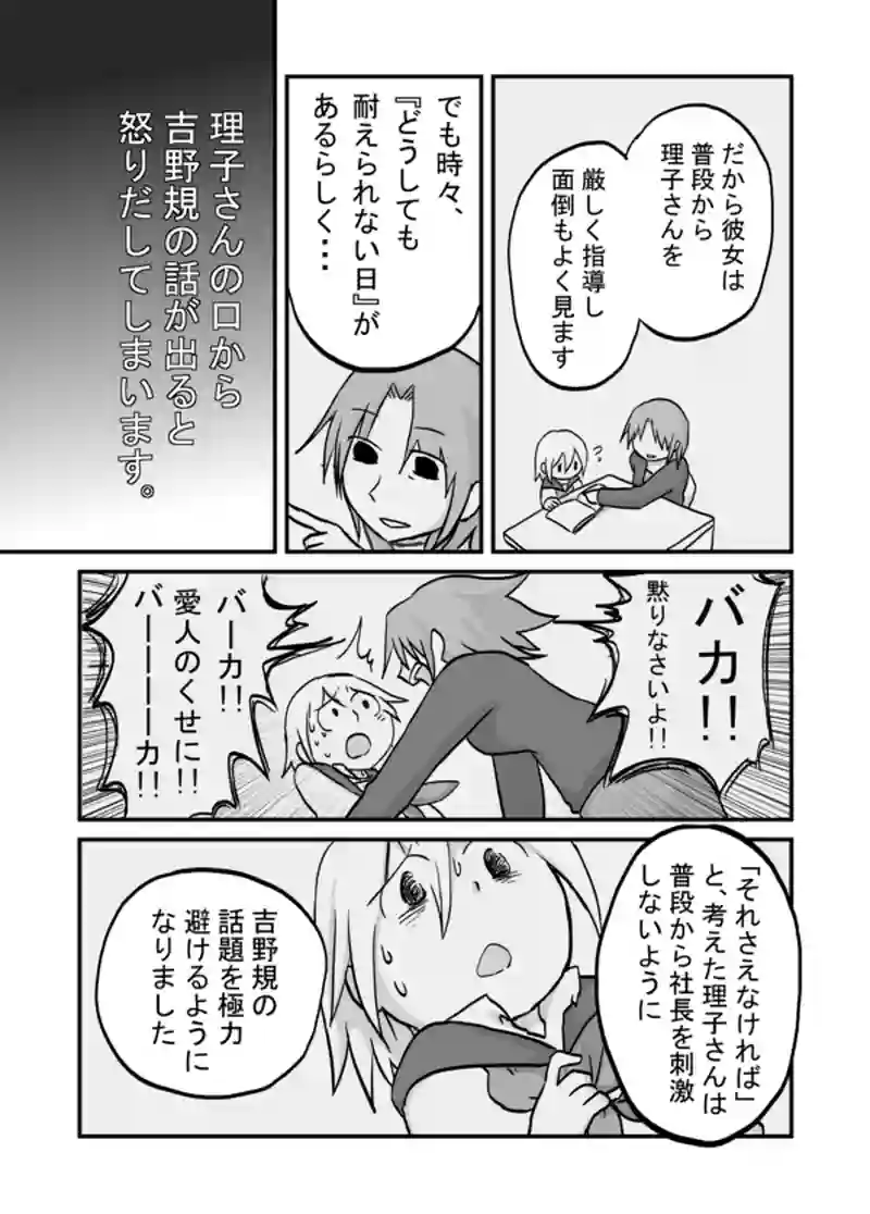 １０６話：愛人で遺品