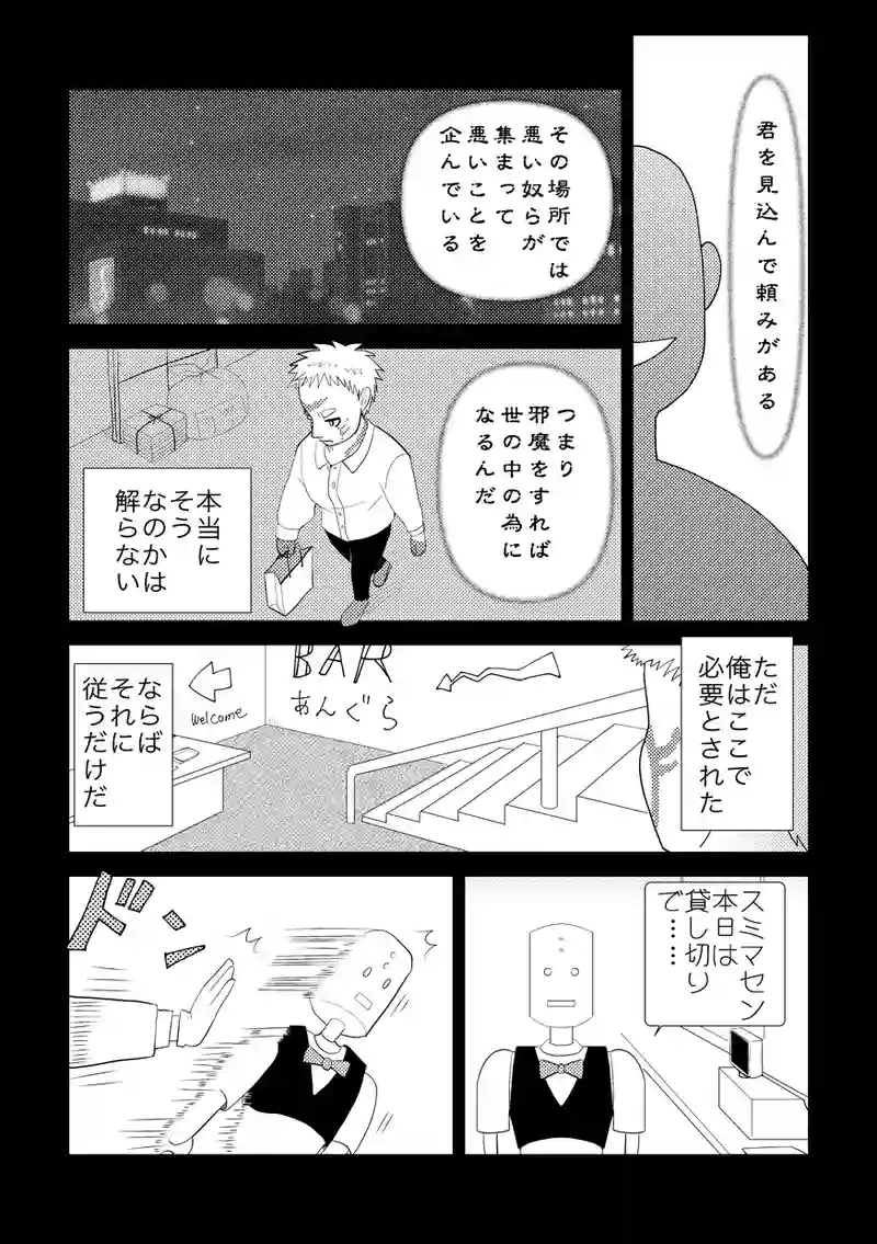 進化人類Freaks９