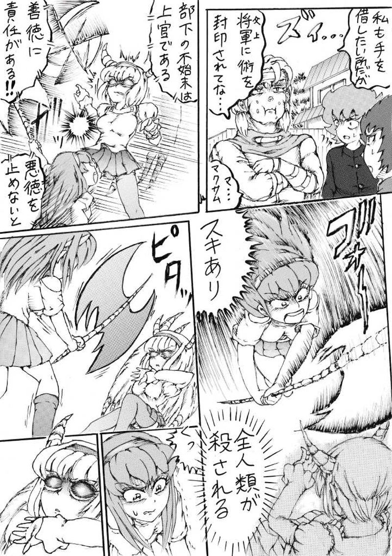 くらりん　第３０話