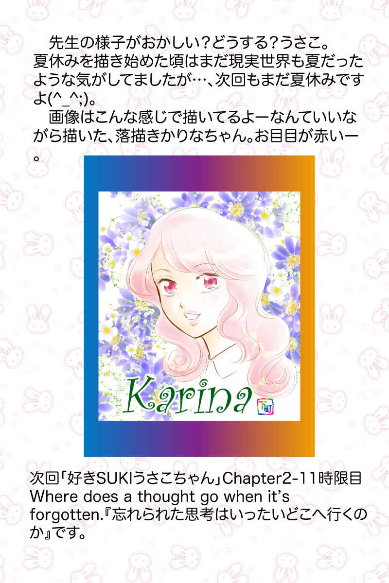 第二章10時限目「進歩と後退」