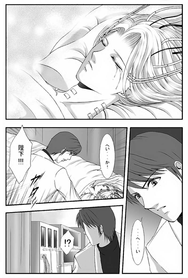 第10話・王（後編）(2)