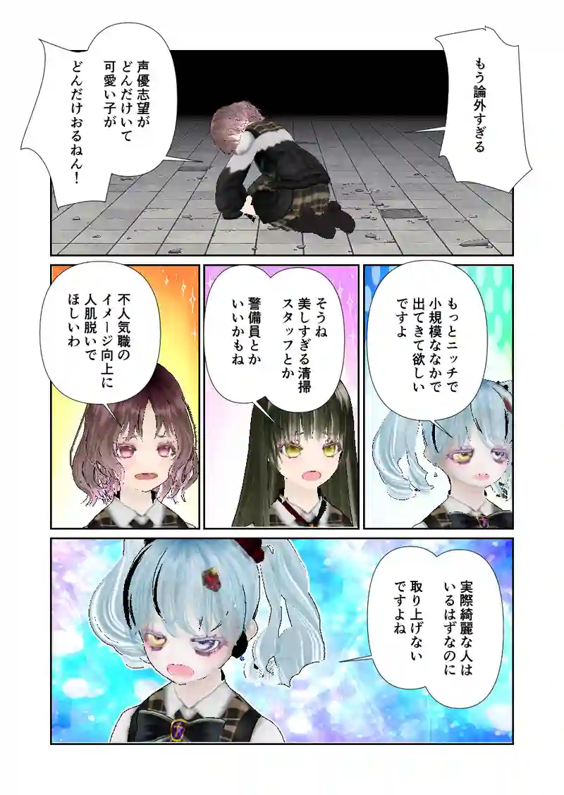 156スローライフ　美しすぎる〇〇